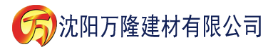 沈阳香蕉向日葵视频建材有限公司_沈阳轻质石膏厂家抹灰_沈阳石膏自流平生产厂家_沈阳砌筑砂浆厂家